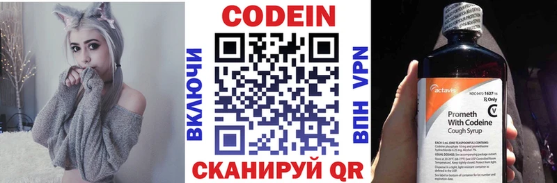 Codein напиток Lean (лин)  продажа наркотиков  Шумерля 
