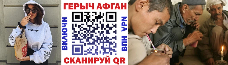 купить наркоту  Шумерля  Героин хмурый 