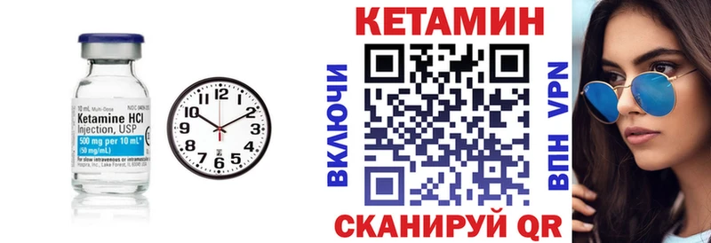 КЕТАМИН ketamine  Шумерля 