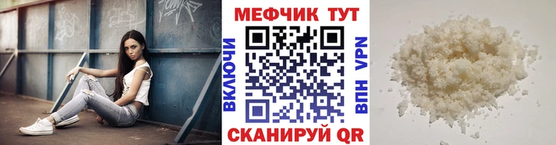 Мефедрон кристаллы  закладка  Шумерля 