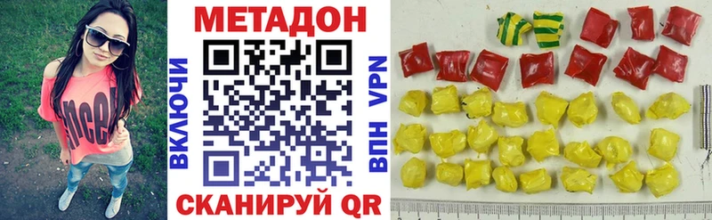 Метадон VHQ Шумерля